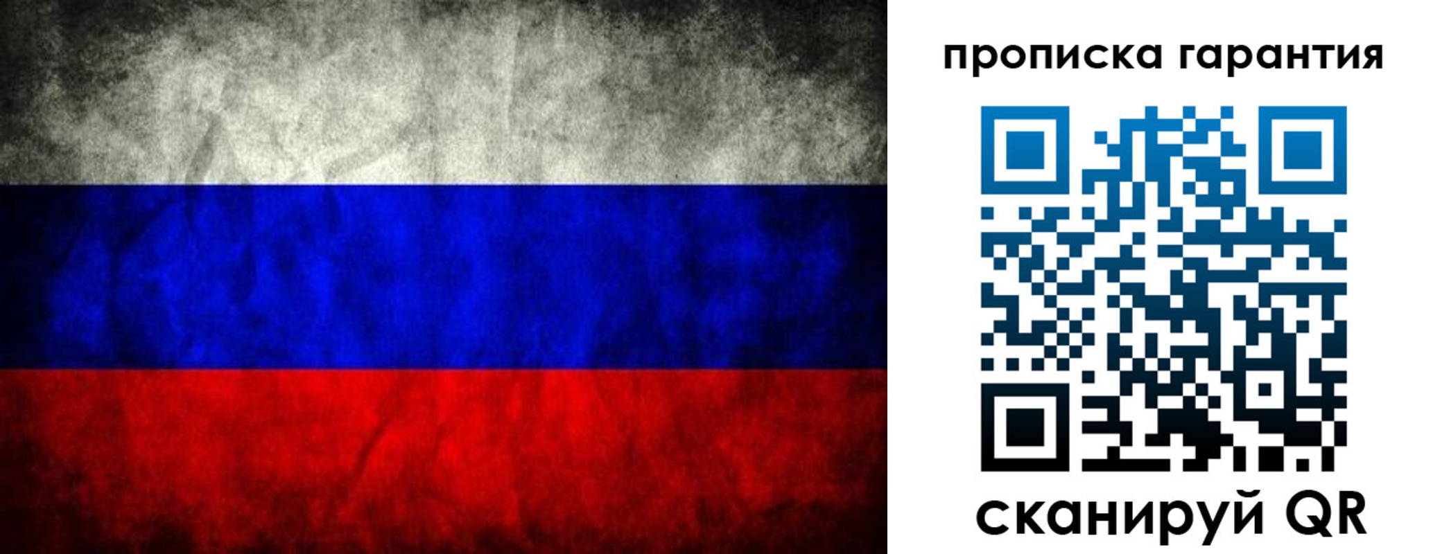 прописка от собственника в Клинцах
