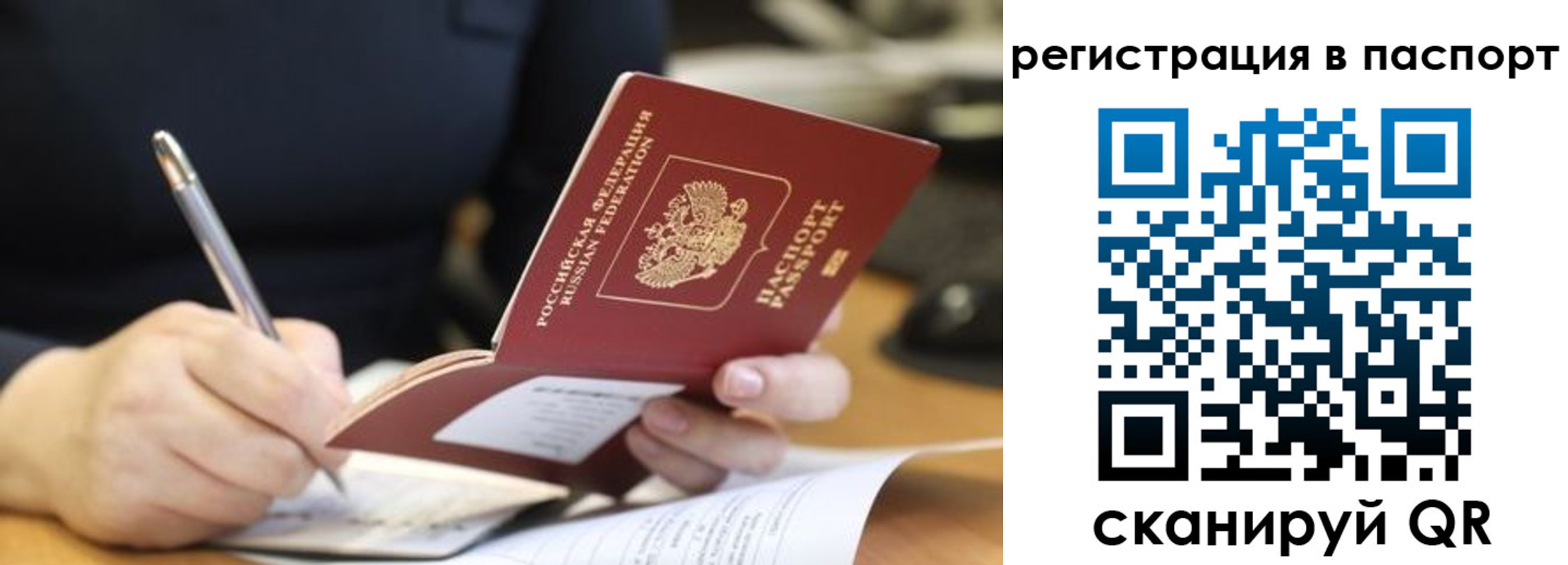 прописка ребенка в Клинцах