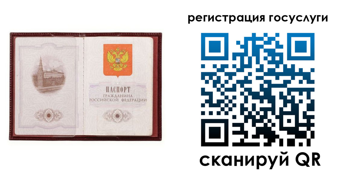прописка 2025 в Клинцах