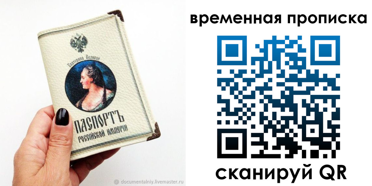 прописка ребенка в Клинцах