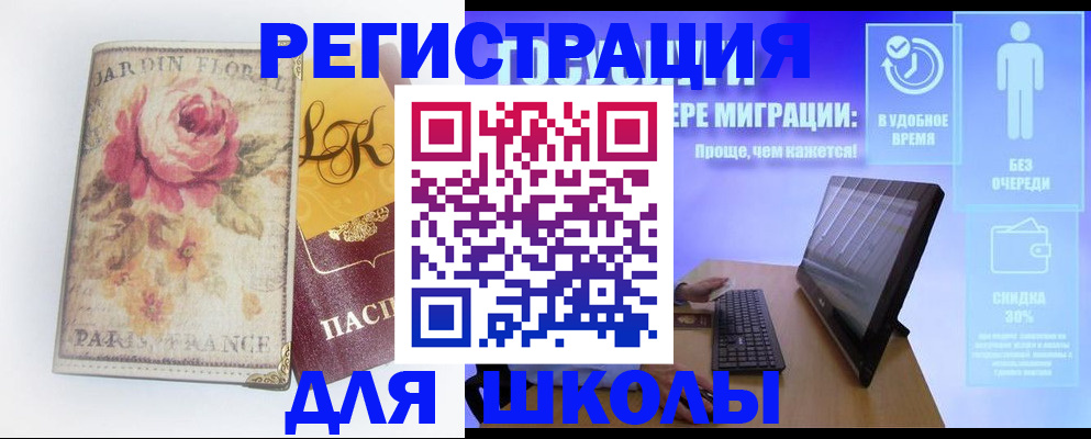 временная регистрация законно в Клинцах