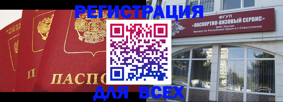 временная регистрация надежно в Клинцах
